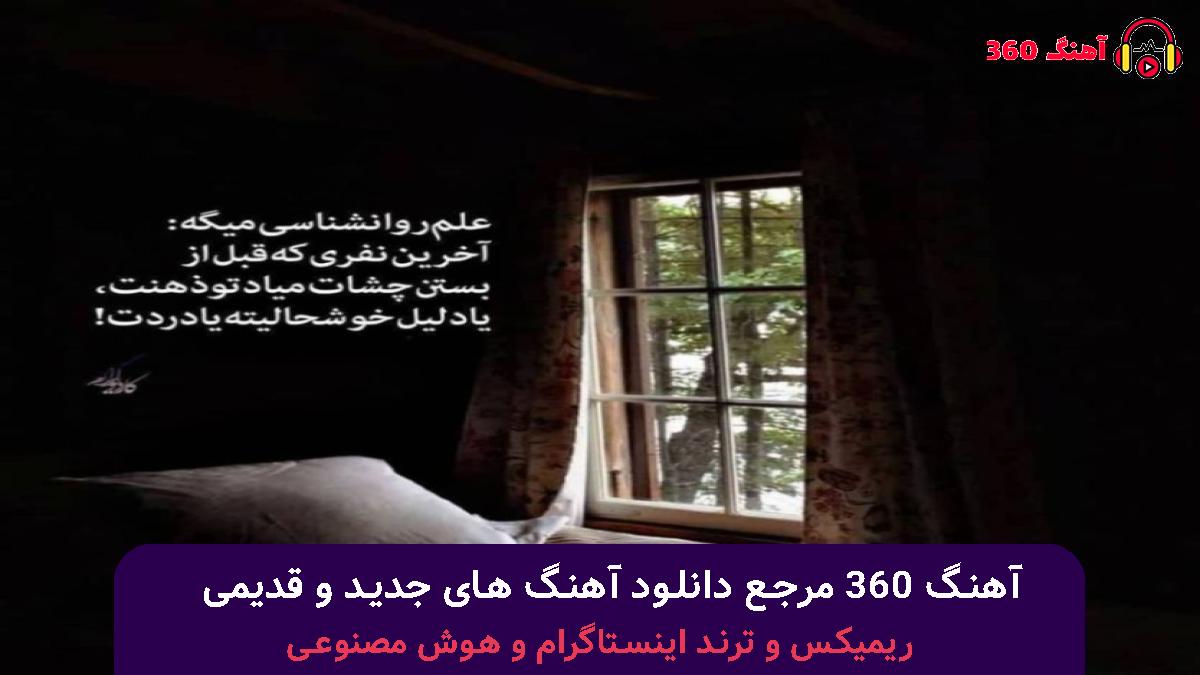 کاور آهنگ وقتشه که لپ منو ماچ کنی با صدای 